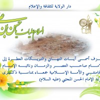 مواليد الأئمة(ع)